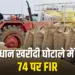 Jabalpur Dhan Kharidi Ghotala Transport Scam