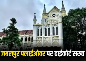 Jabalpur Flyover Delay MP High Court Notice