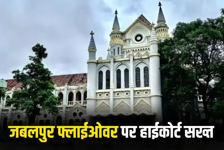 Jabalpur Flyover Delay MP High Court Notice