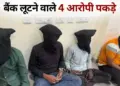 Jabalpur Isaf Bank Robbery Gold worth Rs 14 crore 4 accused arrested hindi news