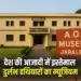 Jabalpur Museum
