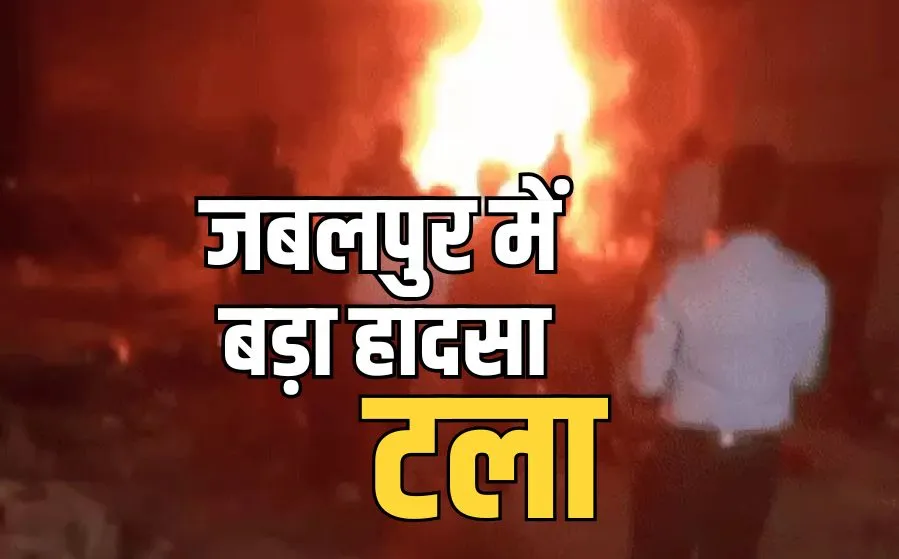 Jabalpur Petrol Train Fire
