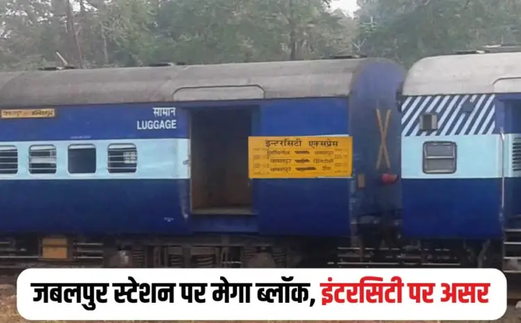 Jabalpur Railway Station