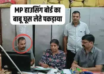 Jabalpur Rishwat Case