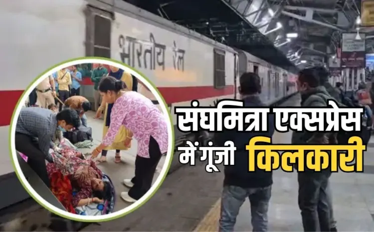 Jabalpur Train Delivery