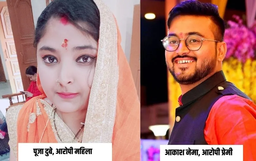 महिला ने पति को ठगने बनवाए नकली जेवरात।