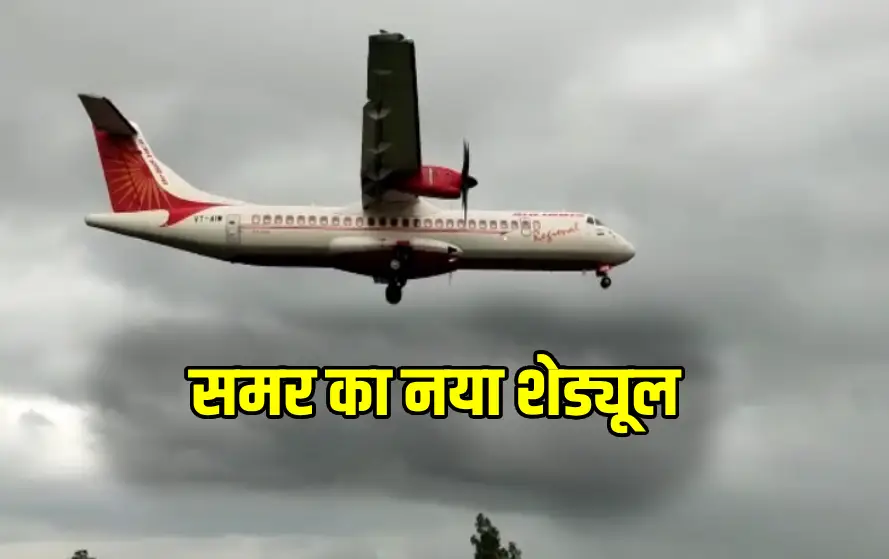 Jagdalpur Hyderabad Delhi Flight
