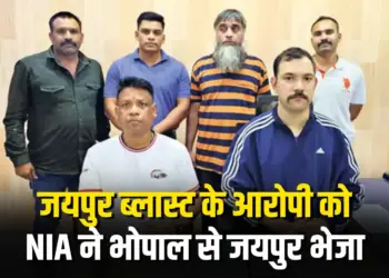 Jaipur Blast Firoz NIA News