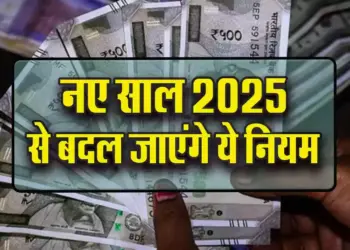 Jan-New-Rules-2025