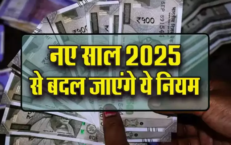 Jan-New-Rules-2025