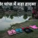 Janjgir Champa Incident