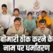 Janjgir Conversion Case