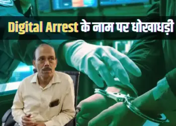 Janjgir Digital Arrest Scam