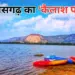 Jashpur Madheshwar Mahadev