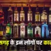 Jharkhand Liquor Scam