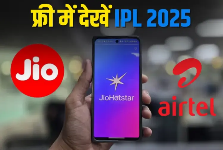Jio Hotstar Free Subscription IPL 2025 Live Streaming