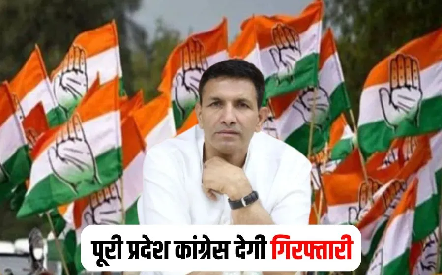 Jitu Patwari Vs BJP