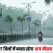 MP Weather Update