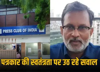 Journalist Ajit Anjum Case FIR Bihar Election 2025 PCI IWPC zxc