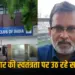 Journalist Ajit Anjum Case FIR Bihar Election 2025 PCI IWPC zxc