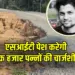 Journalist Mukesh Chandrakar Murder Case Update