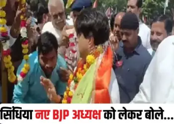 Jyotiraditya Scindia