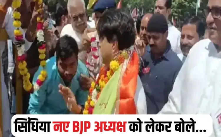 Jyotiraditya Scindia