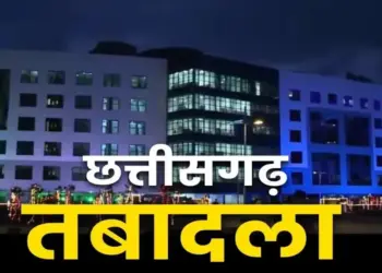 Chhattisgarh (CG) Commercial Tax Transfer News