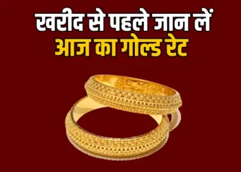Gold Price Today