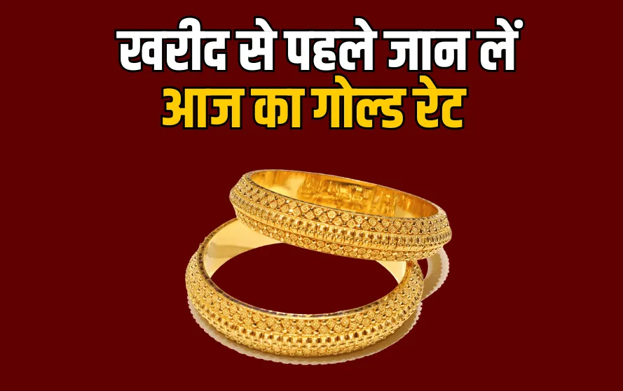 Gold Price Today