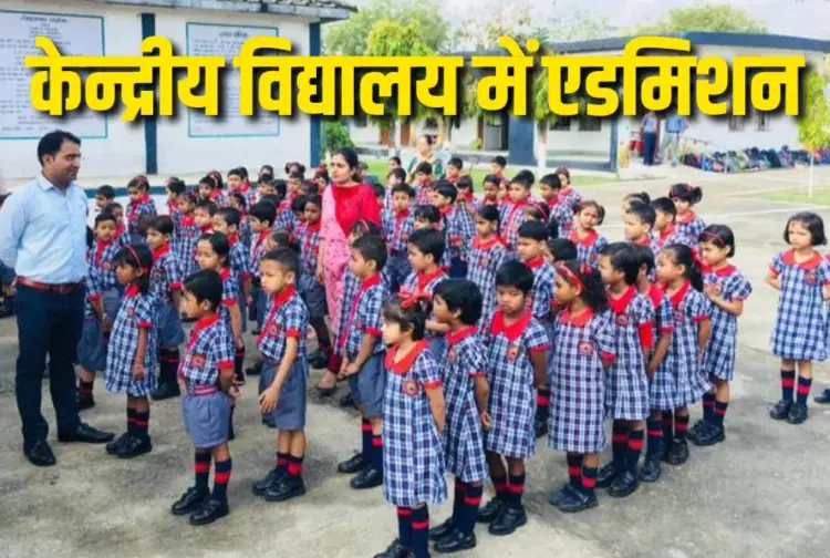 KVS Admission Guidelines