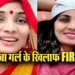 Ka-ba-Girl-Neha-singh-Rathore-FIR-Lucknow-Pahalgam-Attack