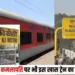 Kachiguda-Bhagat Ki Kothi Train