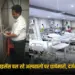Kanpur Kalyanpur Illegal Hospital Action UP News zxc