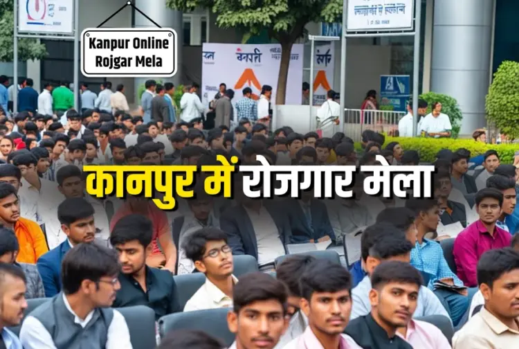 Kanpur Online Rojgar Mela