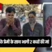 Kanpur wife love case mother of 2 children