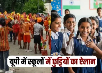 Kanwar Yatra 2025 School holiday announced 16 july to 23 july Muzaffarnagar Meerut zxc
