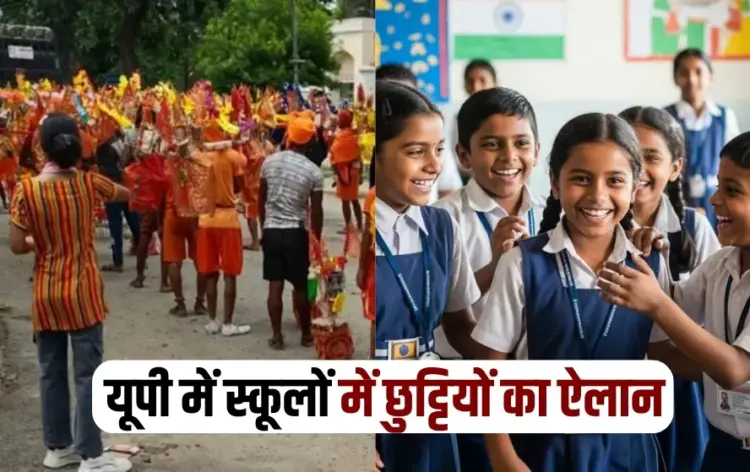 Kanwar Yatra 2025 School holiday announced 16 july to 23 july Muzaffarnagar Meerut zxc