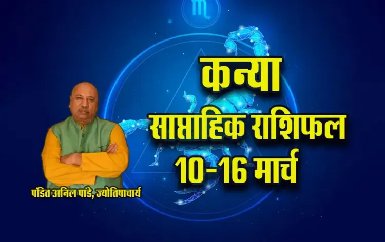 Kanya-Weekly-Horoscope-10-16-March-2025-Saptahik-Rashifal