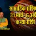 Kanya-Weekly-Horoscope-31-March-6-April-2025-Saptahik-Rashifal