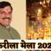 Karila Dham Rang Panchami Mela 2025