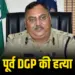Karnataka Former DGP Murder