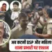 Katni Controversy Update