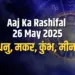 Aaj ka Rashifal 29 May 2025