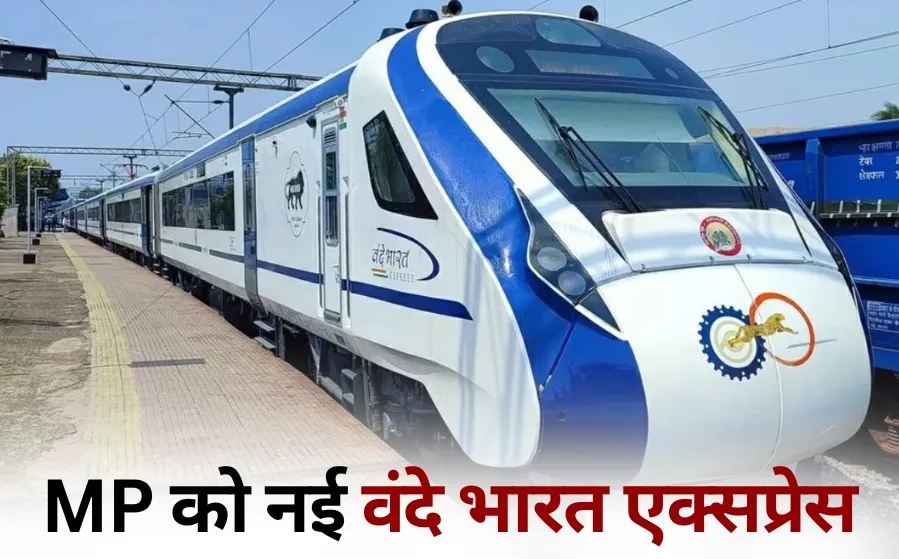 Khajuraho Varanasi Vande Bharat express 7 november hindi news