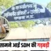 Khandwa News