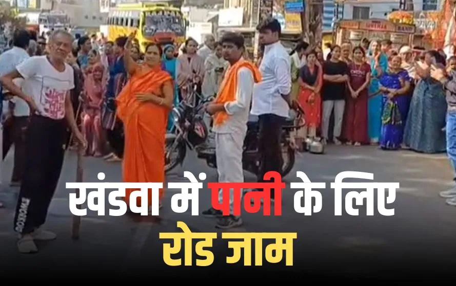 Khandwa rode jaam