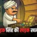 इंदौर पुलिस ने अंतरराज्यीय चोर-डकैत गैंग को गिरफ्तार किया।