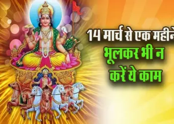 Kharmas-2025-Kyon-Nahi-hote-Shubh-Kaam