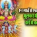 Kharmas-2025-Kyon-Nahi-hote-Shubh-Kaam